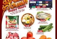 519629103 17977675910892462 7824898678244316707 n - عروض جراند هايبر الرياض الطازج الثلاثاء 15/7/2025 اليوم فقط