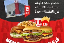 519712137 18348188272089413 4632820135338366359 n - عروض مطعم أي أم هنجري بمناسبة افتتاح فرع جدة خصم 25% لمدة 3 ايام