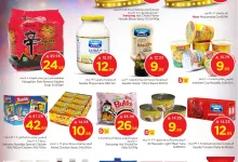 520166293 1200762311851725 9088559721575944294 n - عروض نستو القصيم الاسبوعية الاربعاء 23-7-2025 | اقوي العروض