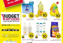 520229412 766925762400467 3773182938020101716 n - عروض ميزانية الطعام الاسبوعية الأربعاء 23 يوليو 2025 | اقوي العروض