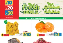 520358426 1196000432566233 9041371978771213585 n - عروض لولو جدة الطازج الاحد 20-7-2025 لمدة 3 ايام