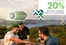 520384244 1173002651530971 3793901568353096704 n - عروض الخطوط السعودية للسفر الي إسطنبول و أثينا مع خصم 20% حتي الثلاثاء 30-7-2025