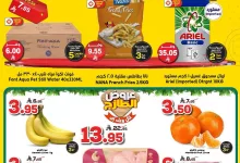 520416317 795858962764018 5406370714475553326 n - عروض الدكان جدة الطازج السبت 19 يوليو 2025 اليوم فقط