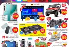 520427289 724859350512957 7268520416847015368 n - عروض نستو الاحساء الاسبوعية الاربعاء 23 يوليو 2025 | اقوي العروض