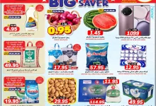 520832972 745765228384469 8697624685226075782 n - عروض جراند هايبر الرياض الاسبوعية الاربعاء 23/7/2025 | تخفيضات نهاية الشهر