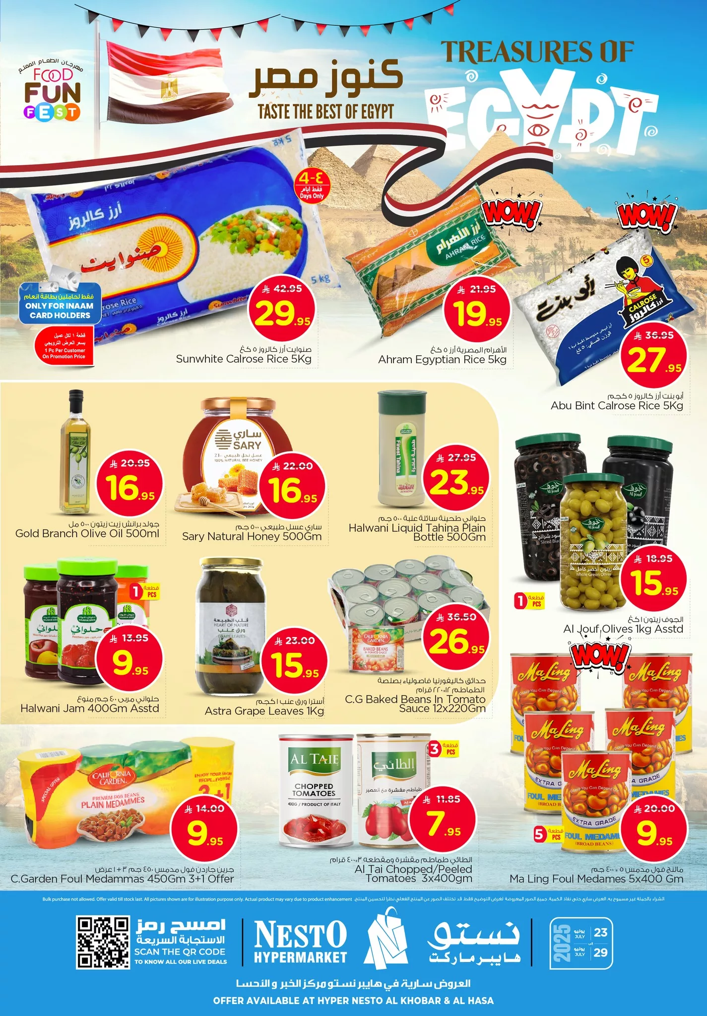 عروض نستو الدمام الخاصة الخميس 24 يوليو 2025 | كنور مصر و باكستان 1 521133523 762529606302308 3820917001440269019 n - عروض نستو الدمام الخاصة الخميس 24 يوليو 2025 | كنور مصر و باكستان