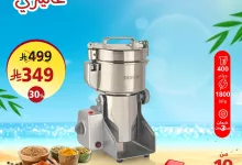 521232532 1176577524500625 3985668826444680630 n - عروض الصيف من السيف غاليري لأجهزة المطبخ مع تخفيضات حتي 60%