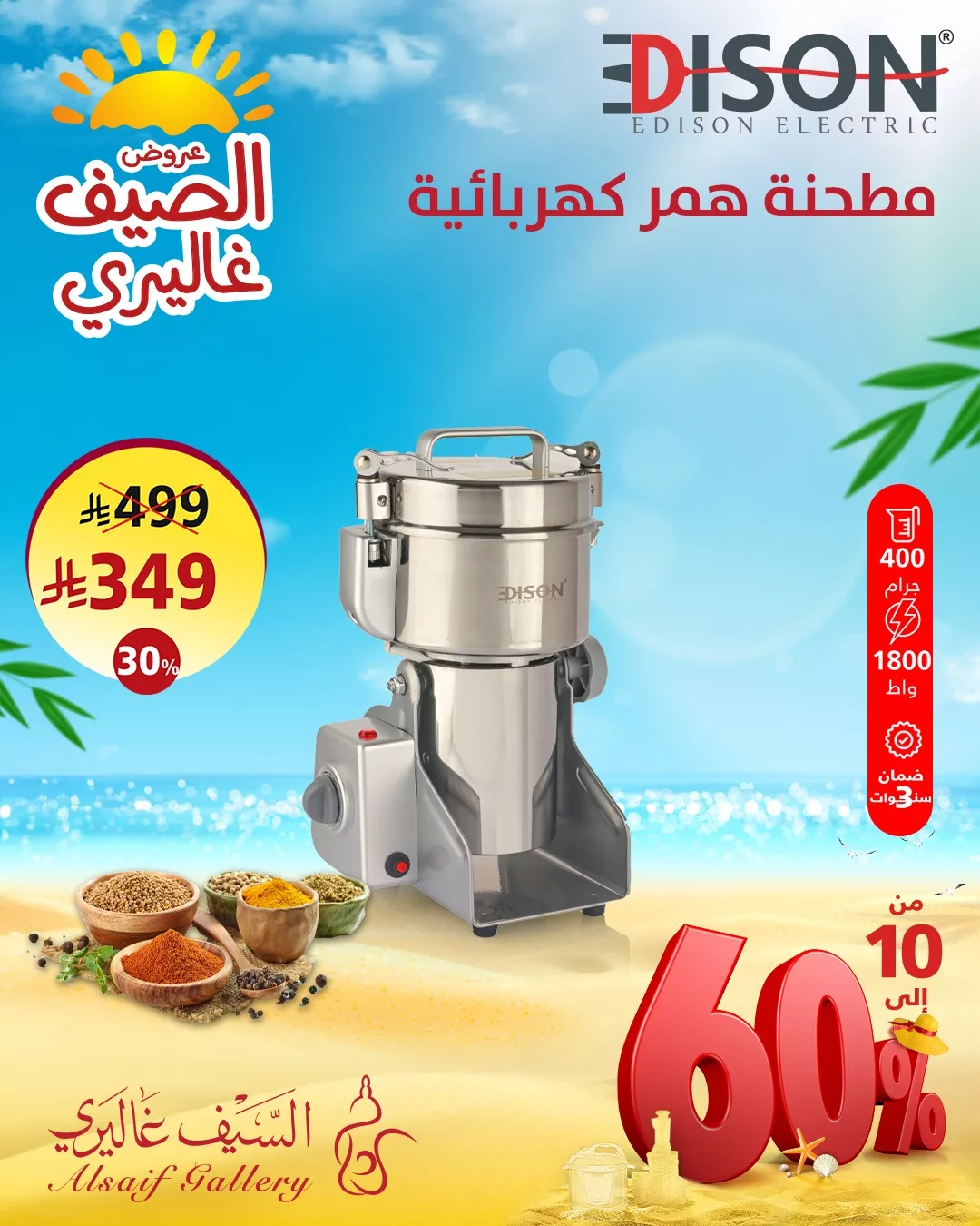 عروض الصيف من السيف غاليري لأجهزة المطبخ مع تخفيضات حتي 60% 1 521232532 1176577524500625 3985668826444680630 n - عروض الصيف من السيف غاليري لأجهزة المطبخ مع تخفيضات حتي 60%