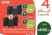 521324096 1145176920978552 6899618648562463023 n - تخفيضات بنده علي منتجات متنوعة الاربعاء 23 يوليو 2025 لمدة 4 ايام