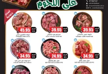 521366617 18412745314100094 8116160423111644026 n - عروض اللحوم من اسواق النخبة حتي الخميس 31 يوليو 2025