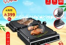 521615571 1178990830925961 2157026007856055495 n - عروض السيف غاليري بأسعار رائعة - اقوي عروض الصيف