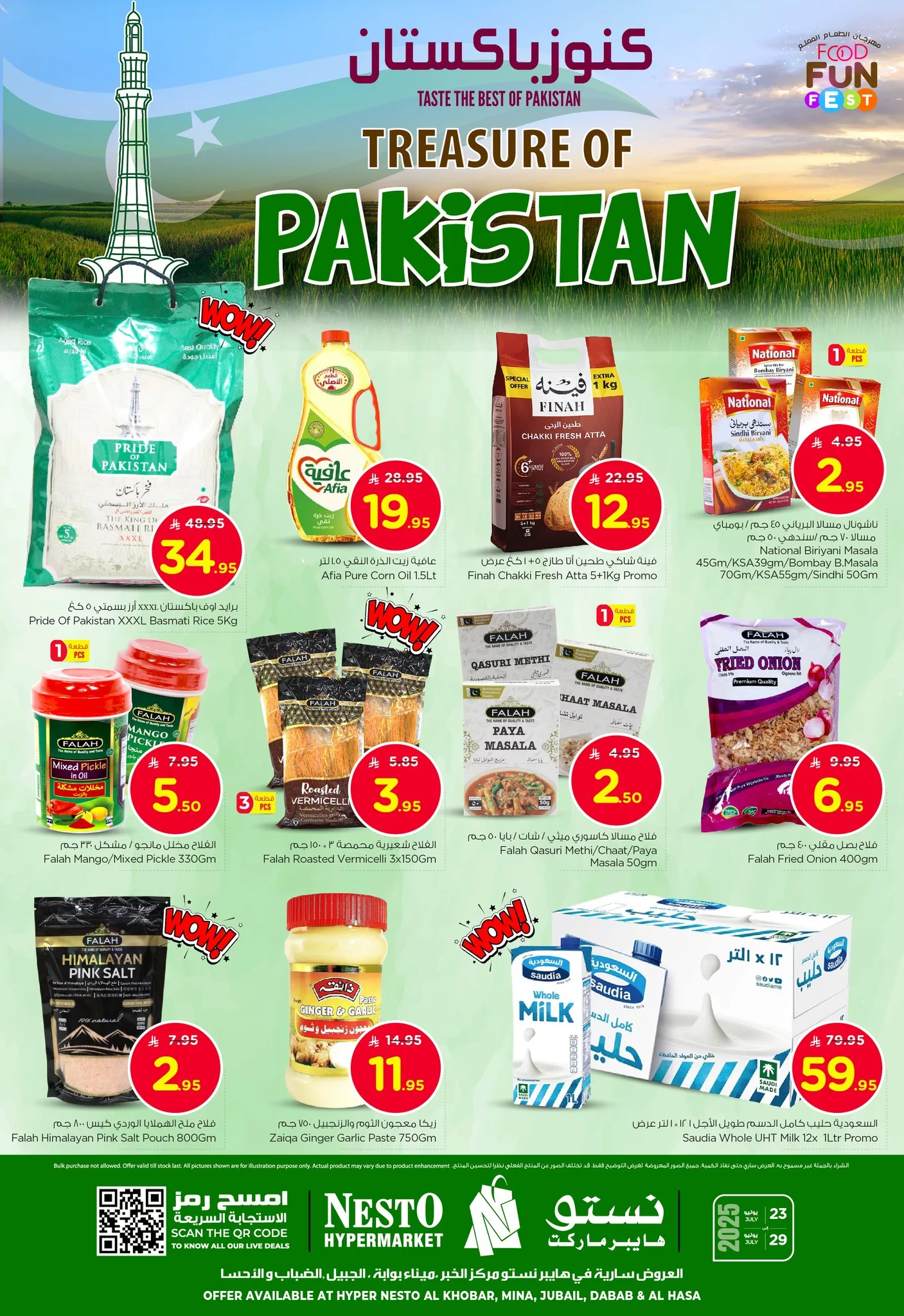 عروض نستو الدمام الخاصة الخميس 24 يوليو 2025 | كنور مصر و باكستان 2 522185560 762529586302310 2715653549781767847 n - عروض نستو الدمام الخاصة الخميس 24 يوليو 2025 | كنور مصر و باكستان