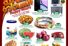 522431642 17978461415892462 4046587017580695809 n - عروض جراند هايبر الرياض الثلاثاء 22-7-2025 اليوم فقط