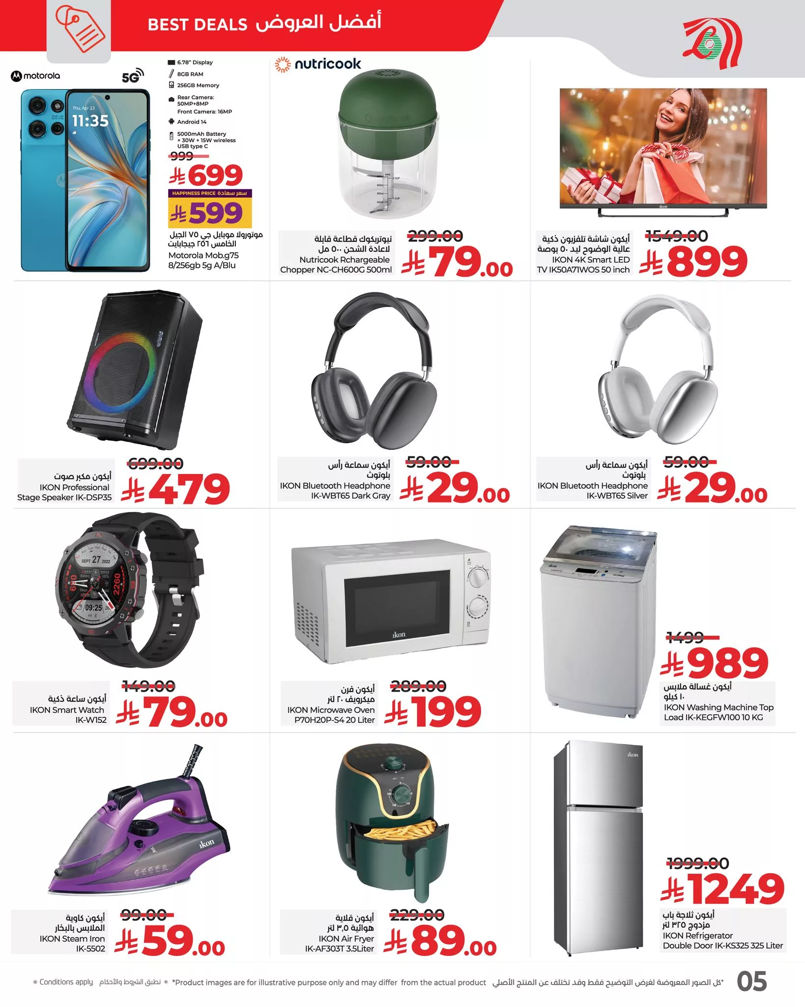 522611109 726702673456285 4576079620022643633 n - عروض لولو الخرج الاسبوعية الخمس 24 يوليو 2025 - عروض التوفير