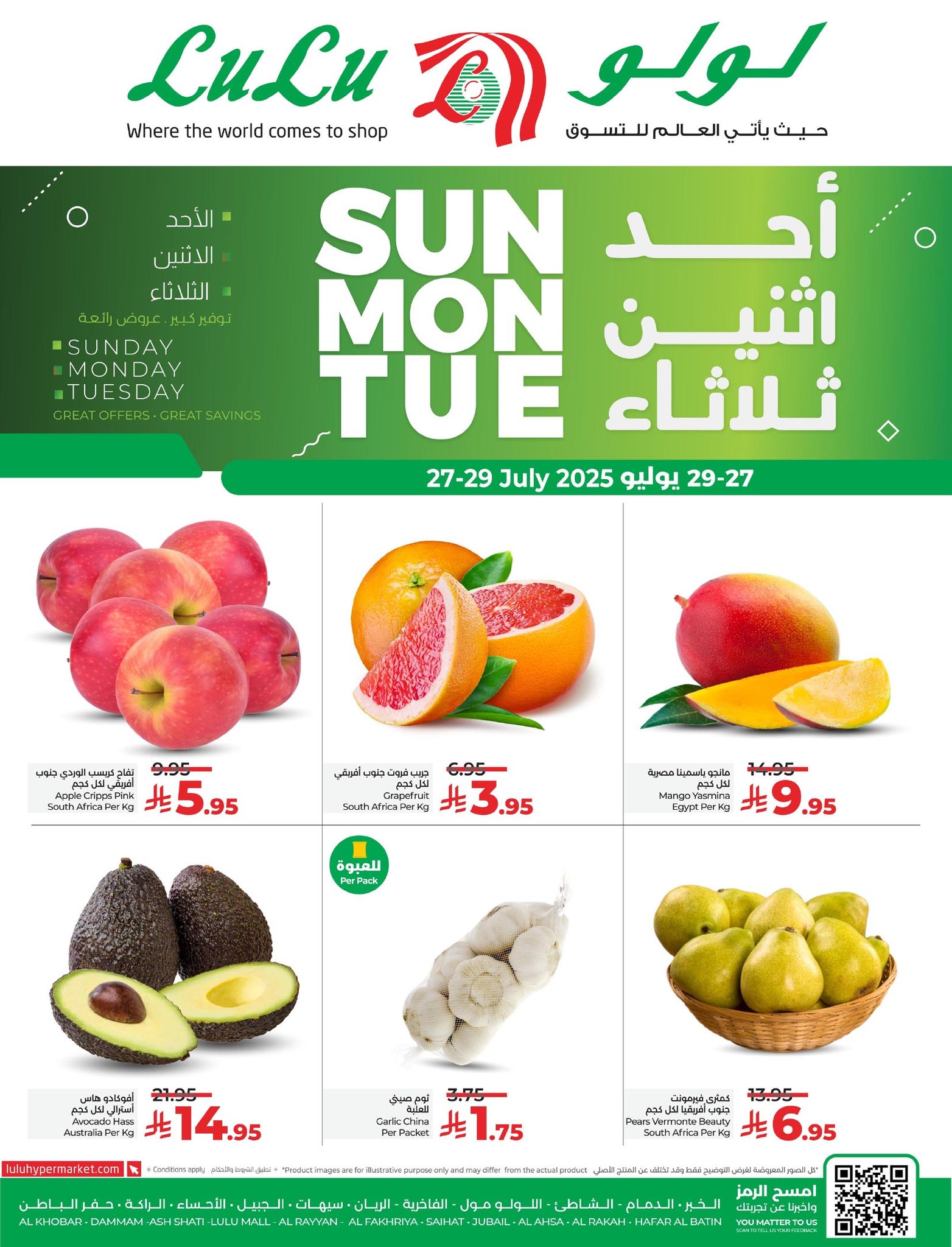 522669326 1062718616008142 3100390315862263306 n - عروض لولو المنطقة الشرقية الطازج الاحد 27 يوليو 2025 لمدة 3 ايام