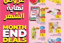 522678403 1174817031353311 3561111595312339957 n - عروض ليان هايبر ماركت الاسبوعية الاربعاء 30 يوليو 2025 | عروض نهاية الشهر