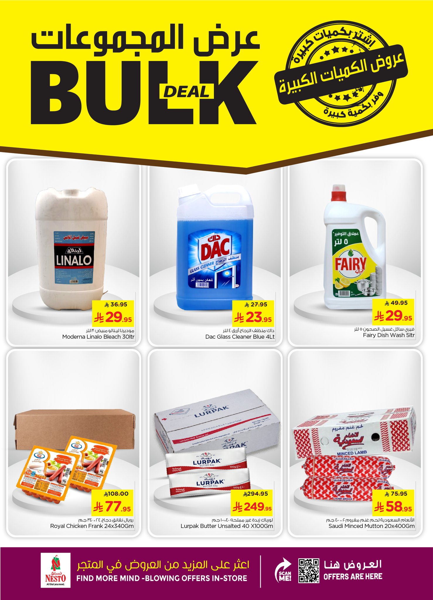 522715527 728210563307422 3893616674727412363 n - تسوق عروض المجموعات من نستو الدمام الاحد 27-7-2025 اقل الاسعار