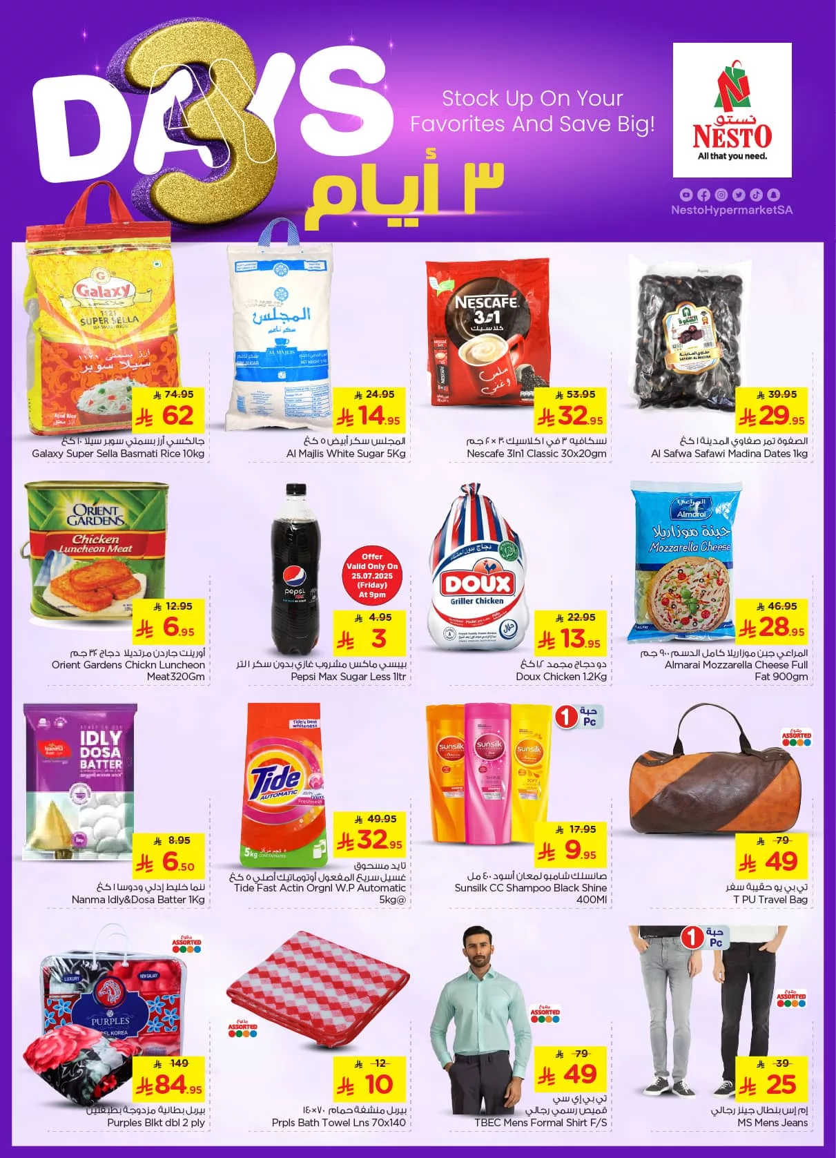 522724238 1127096009329298 1983070812622392575 n - تصفح عروض نستو الصناعية الخميس 24-7-2025 لمدة 3 ايام