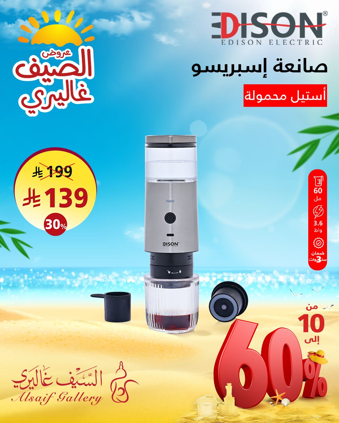 522991486 1178992220925822 7425411467762458313 n - عروض السيف غاليري بأسعار رائعة - اقوي عروض الصيف