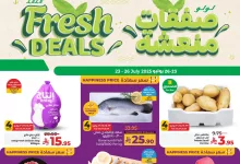 523148978 1172843241553920 2106752470692951593 n - عروض لولو المنطقة الشرقية صفحة واحدة الاربعاء 23 يوليو 2025 لمدة 4 ايام