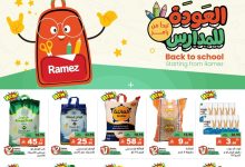 523181583 727715643234169 713310966738931664 n - عروض اسواق رامز السعودية الاحد 27/7/2025 | العودة للمدارس