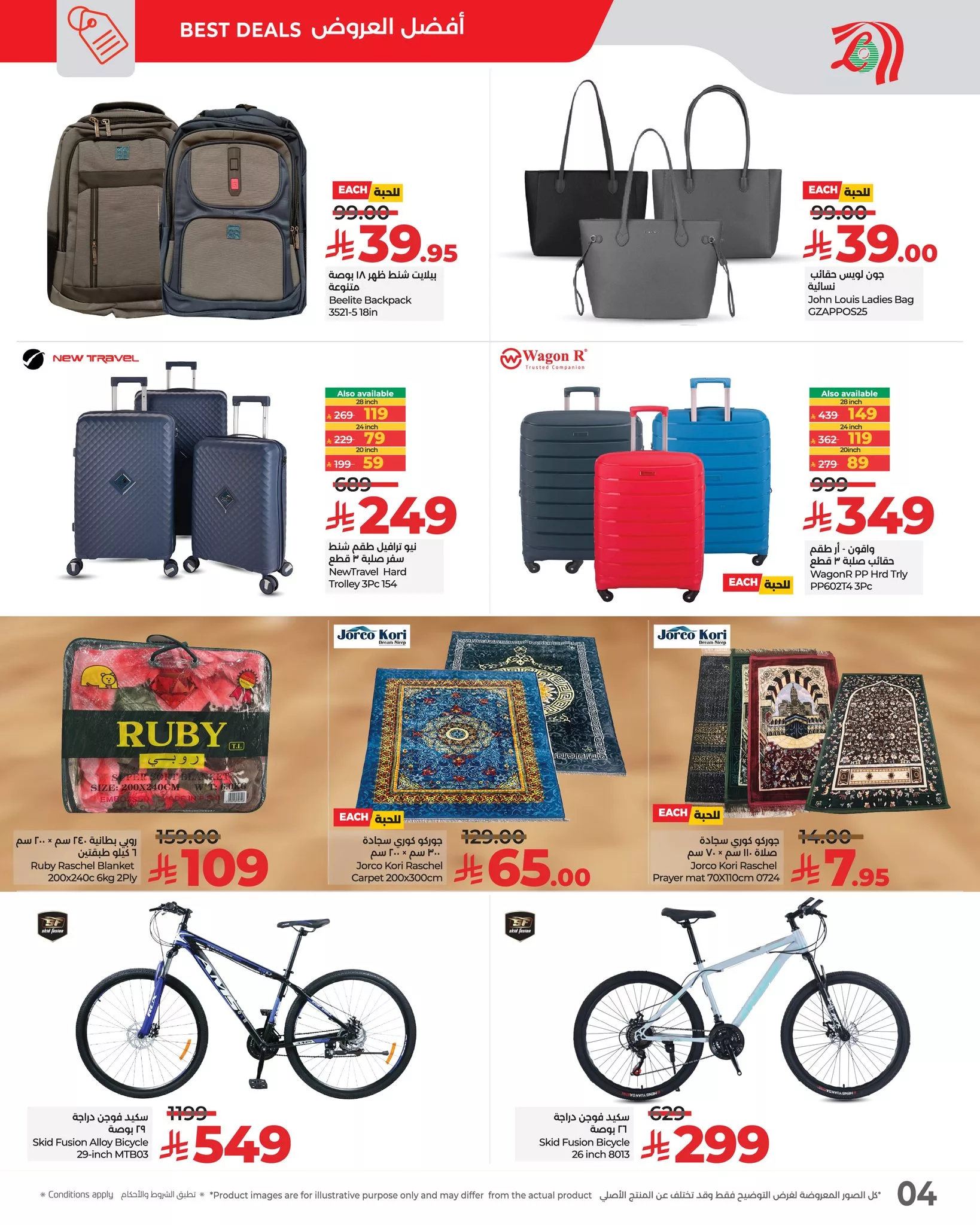 523218282 726702616789624 6172564257057275090 n - عروض لولو الخرج الاسبوعية الخمس 24 يوليو 2025 - عروض التوفير