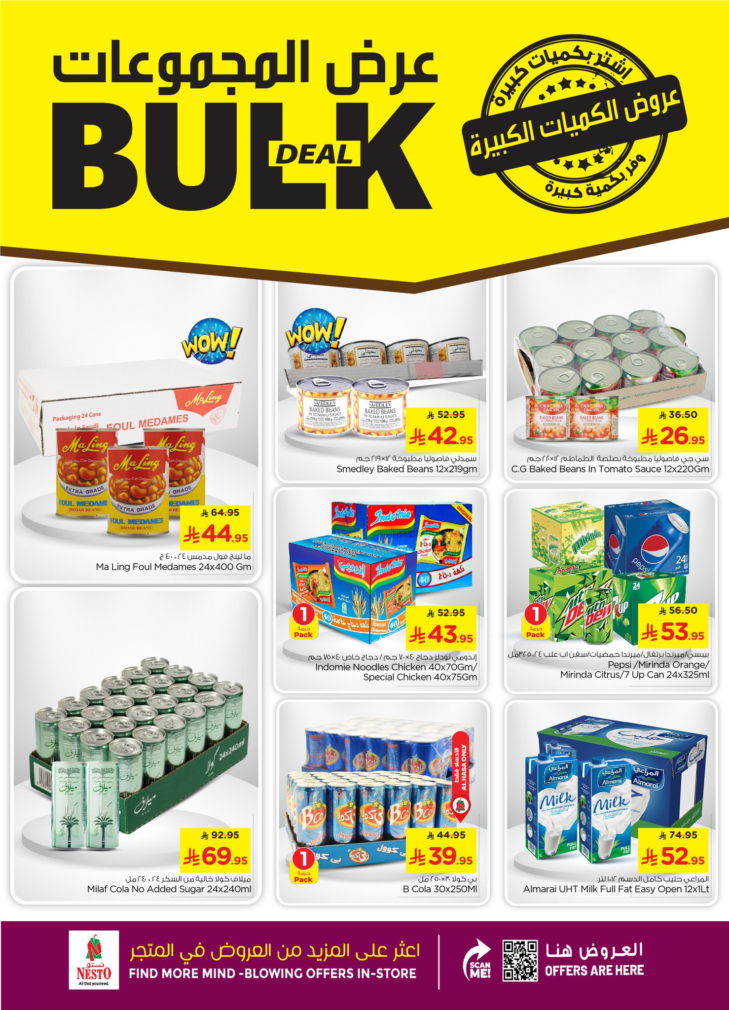 523461858 728210586640753 6793477847252918214 n - تسوق عروض المجموعات من نستو الدمام الاحد 27-7-2025 اقل الاسعار