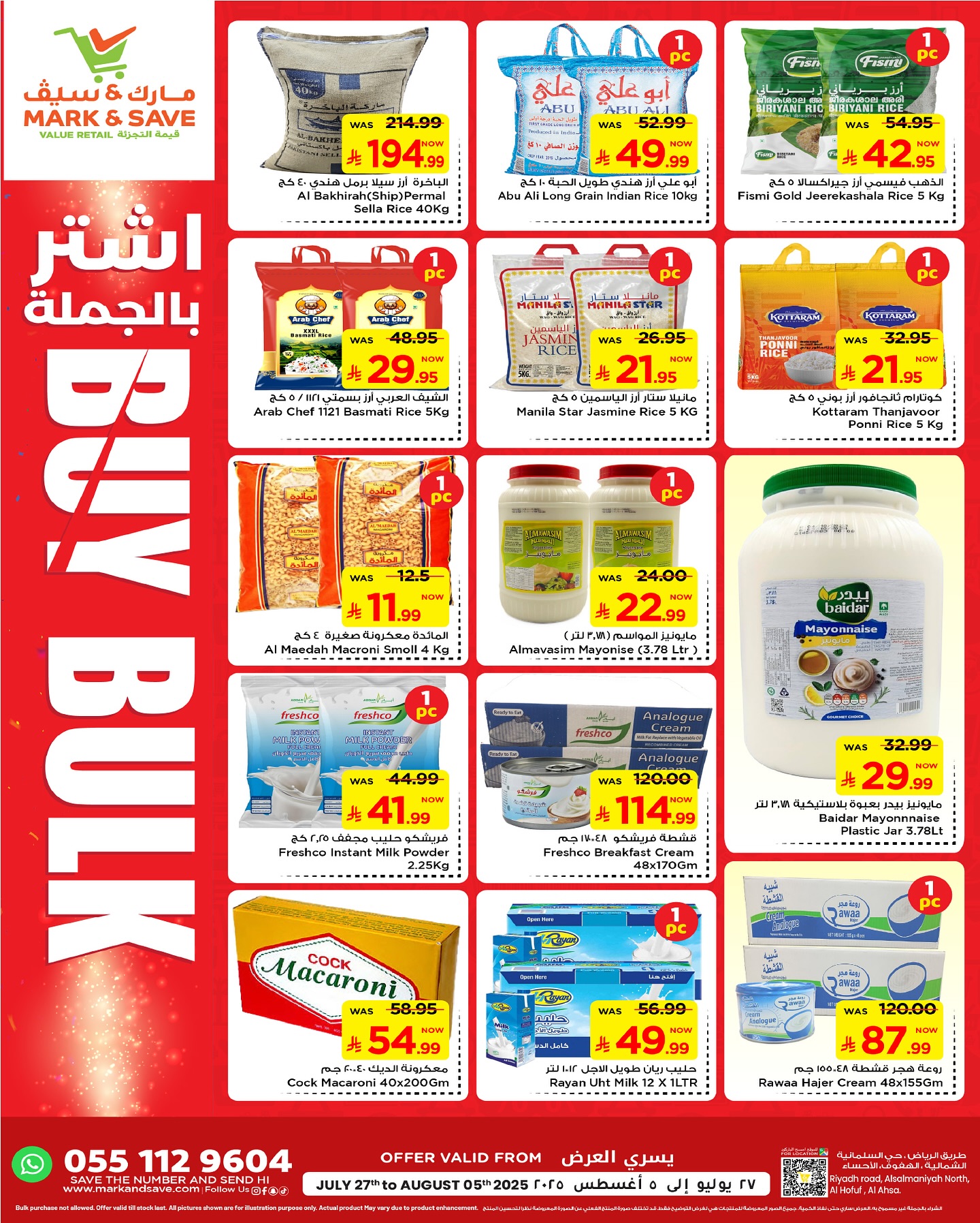 523484788 17966931980930186 7363564990151600923 n - عروض مارك اند سيف الاحساء الاسبوعية الاحد 27-7-2025 | اشتر بالجملة