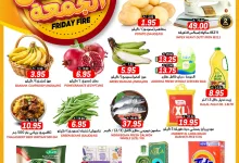 523494276 747575948203397 9095711314330028474 n - عروض جراند هايبر الرياض الطازج الجمعة 25-7-2025 اليوم فقط