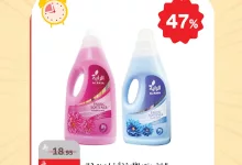 523503277 18516873388065535 69416994115440846 n - عروض اسواق الراية علي المنتجات الاساسية السبت 26-7-2025 | ساعات محدودة