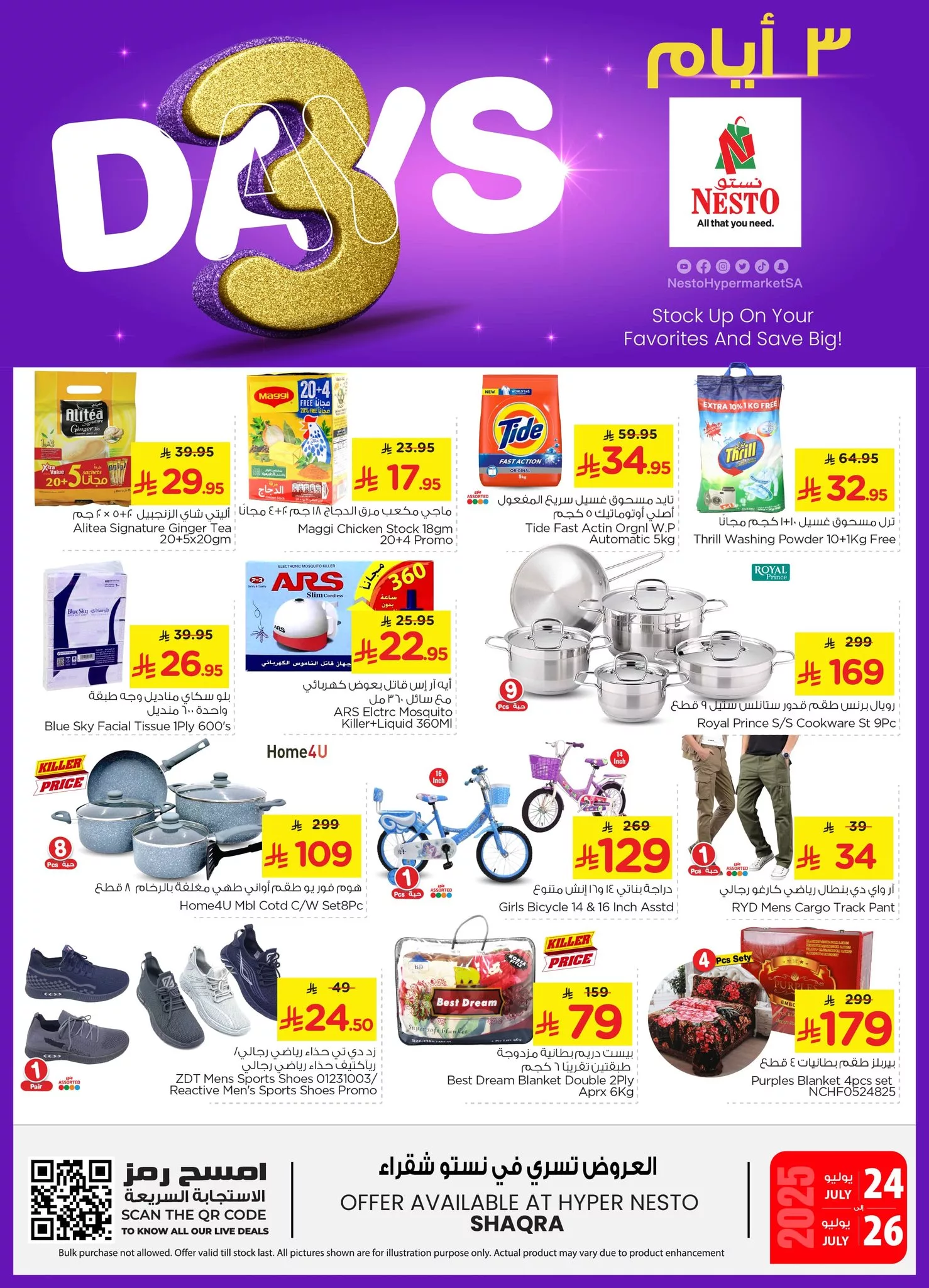 523721460 1202332105028079 619524797094379261 n - عروض نستو الشقراء - القصيم الويكند الخميس 24/7/2025 لمدة 3 ايام