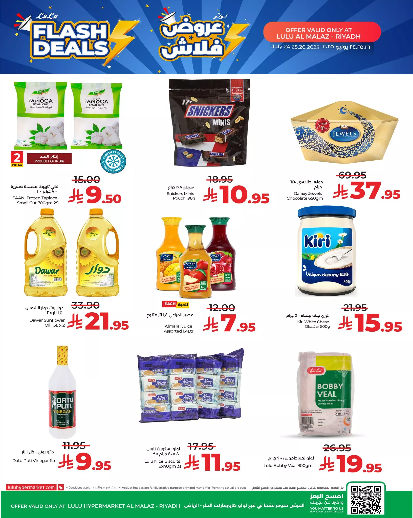عروض لولو الملز - الرياض الخميس 24/7/2025 لمدة 3 ايام 5 523793056 748642277688563 2696760372211088803 n - عروض لولو الملز - الرياض الخميس 24/7/2025 لمدة 3 ايام