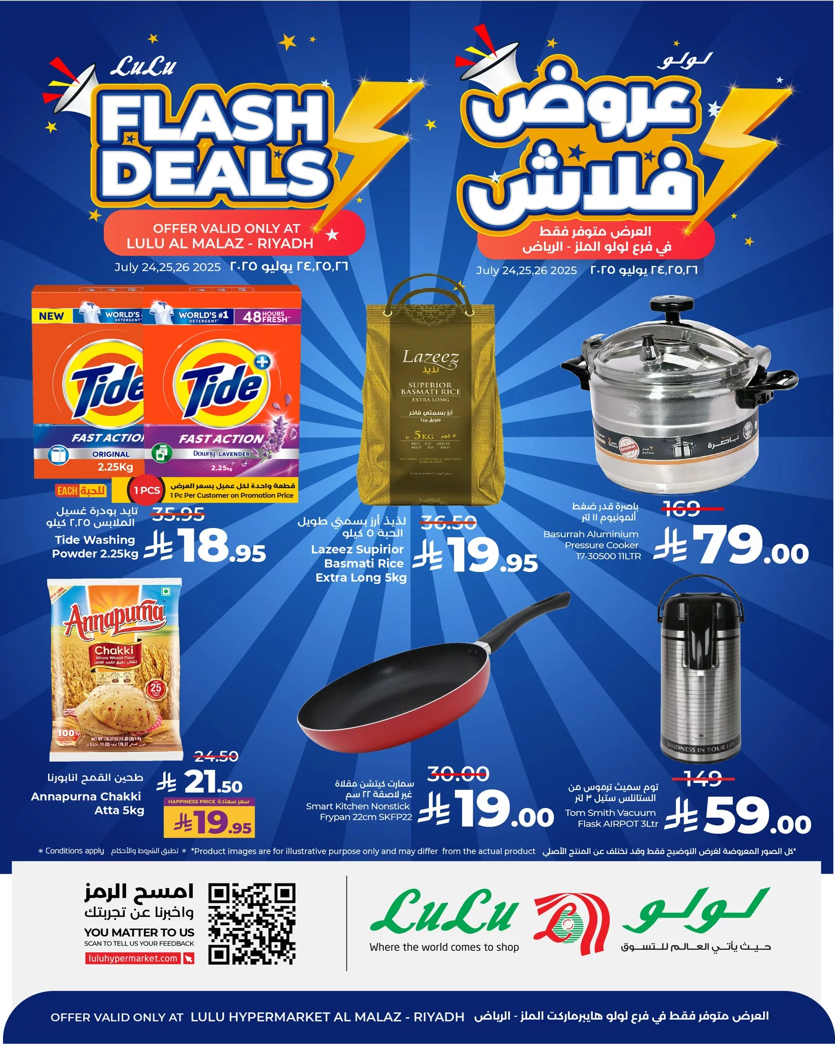 عروض لولو الملز - الرياض الخميس 24/7/2025 لمدة 3 ايام 1 523808142 748642031021921 3003889454057886438 n - عروض لولو الملز - الرياض الخميس 24/7/2025 لمدة 3 ايام