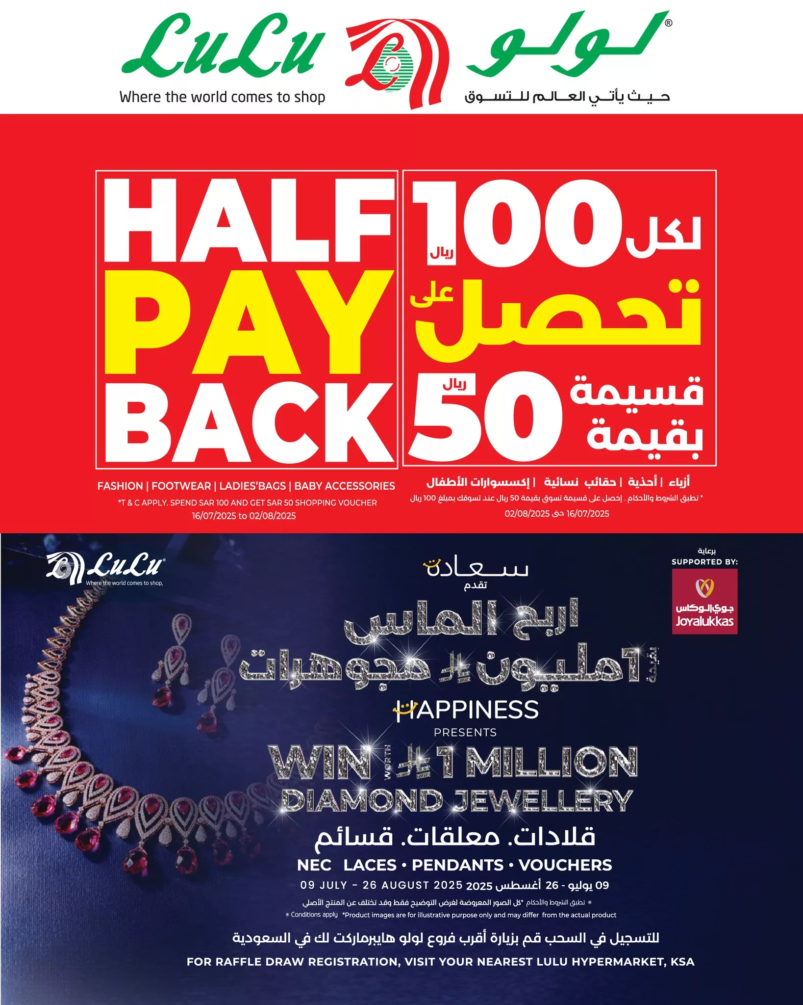 523828728 726702730122946 1971255805510931328 n - عروض لولو الخرج الاسبوعية الخمس 24 يوليو 2025 - عروض التوفير