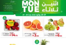 523908655 1201557062010570 6313824859438001848 n - عروض لولو جدة الطازج الاحد 27 يوليو 2025 لمدة 3 ايام