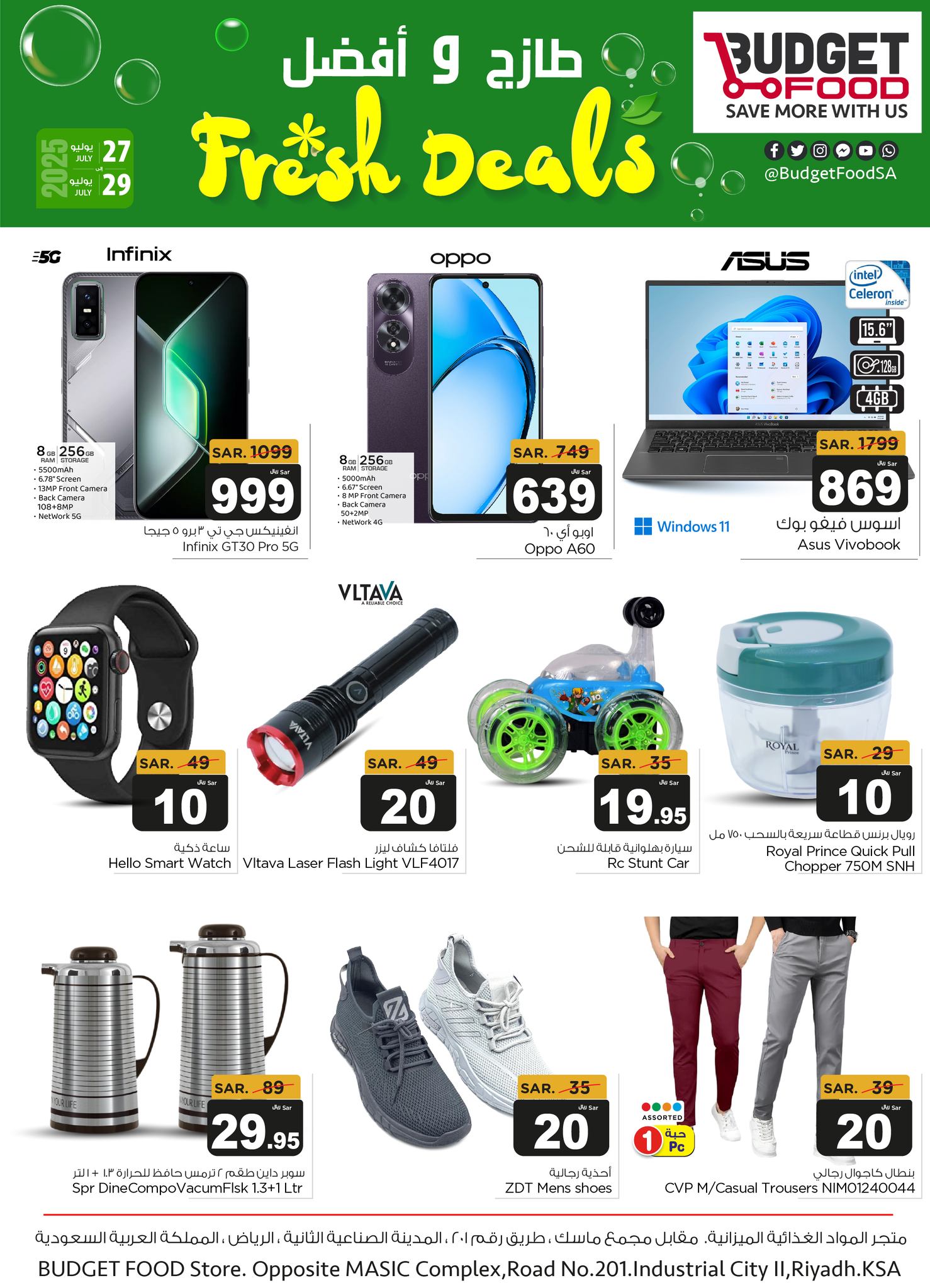 عروض ميزانية الطعام الطازج الاحد 27 يوليو 2025 لمدة 3 ايام 2 523942852 770473915378985 8285361996050944249 n - عروض ميزانية الطعام الطازج الاحد 27 يوليو 2025 لمدة 3 ايام