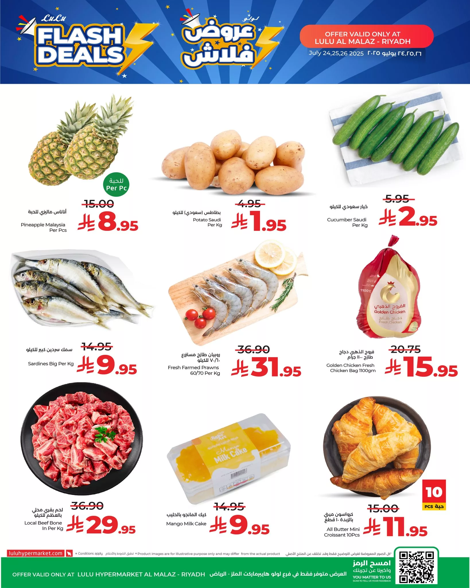 عروض لولو الملز - الرياض الخميس 24/7/2025 لمدة 3 ايام 2 523946115 748642097688581 861195623302067847 n - عروض لولو الملز - الرياض الخميس 24/7/2025 لمدة 3 ايام