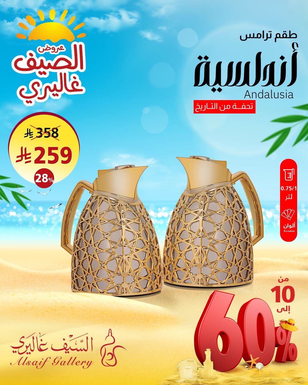 524047409 1178993497592361 6787107505908740031 n - عروض السيف غاليري بأسعار رائعة - اقوي عروض الصيف