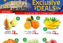 524117431 1060887332857937 3955103734319166628 n - عروض لولو الدمام الخميس 24 يوليو 2025 لمدة 3 ايام