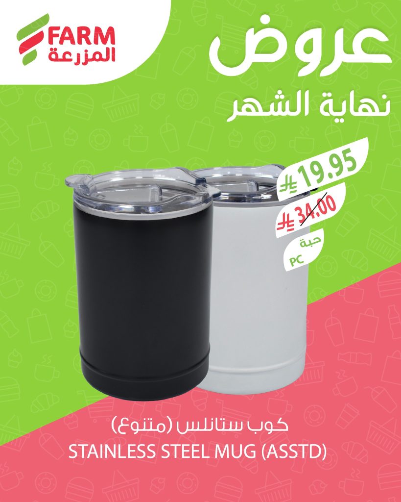 عروض نهاية الشهر من أسواق المزرعة على الأدوات المنزلية من 27 يوليو حتى 5 أغسطس 6 524148722 1093534632914872 9204369561873140950 n - عروض نهاية الشهر من أسواق المزرعة على الأدوات المنزلية من 27 يوليو حتى 5 أغسطس