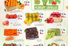 524150686 728411486824410 3484519950809665804 n - عروض الجملة من نستو الاحساء الاحد 27-7-2025 لمدة 3 ايام