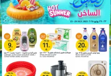 524153054 1176944404479293 8435451531931222709 n - عروض اسواق الجزيرة صفحة واحدة حتي الثلاثاء 29-7-2025 | الصيف الساخن