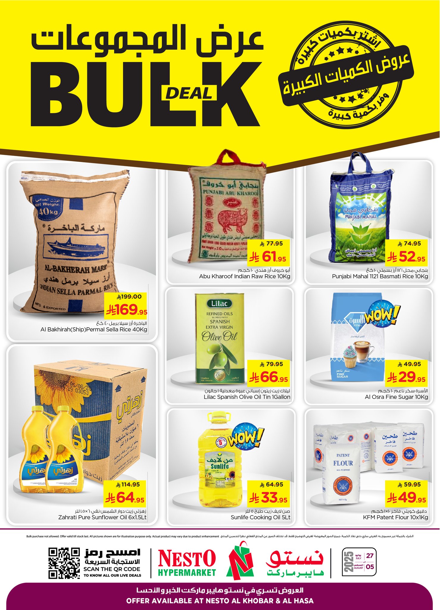 524161404 728210696640742 5294084376046888695 n - تسوق عروض المجموعات من نستو الدمام الاحد 27-7-2025 اقل الاسعار