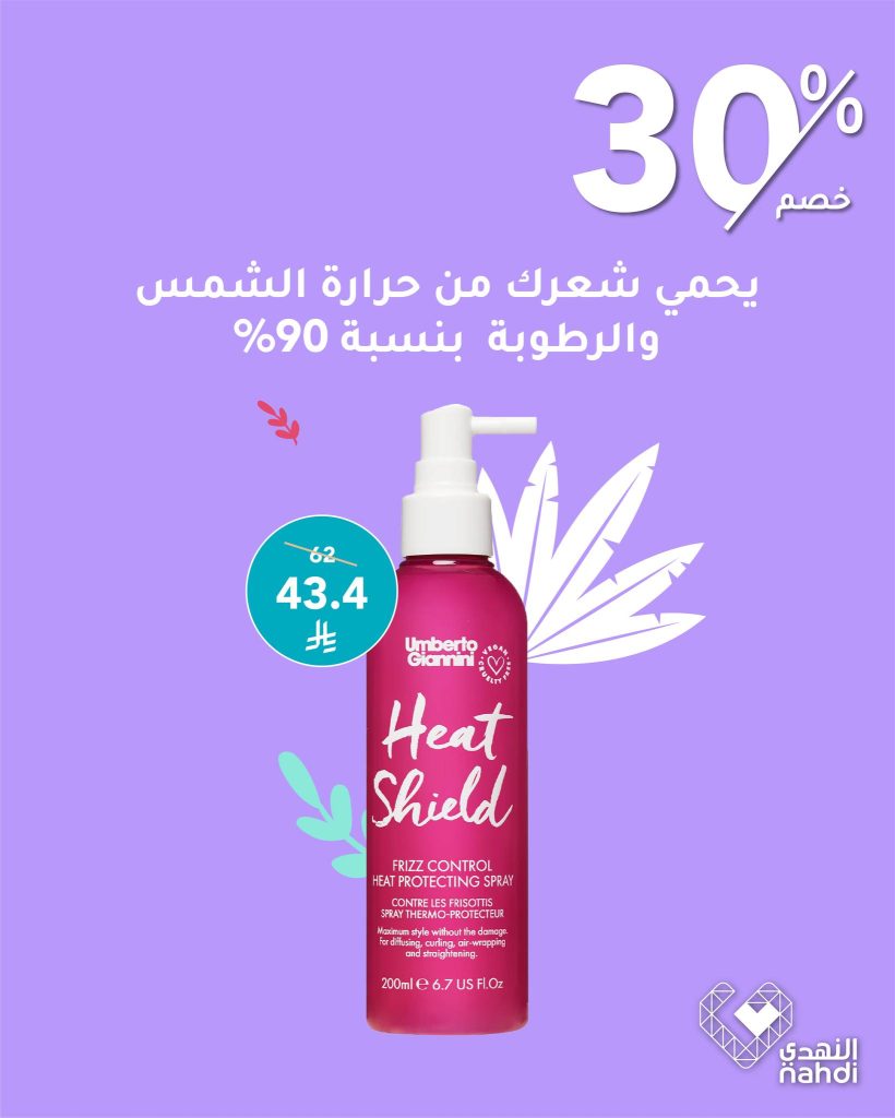 524173652 1183651983796975 8319854196225390447 n - عروض النهدي على منتجات حماية الشعر - صيف 2025