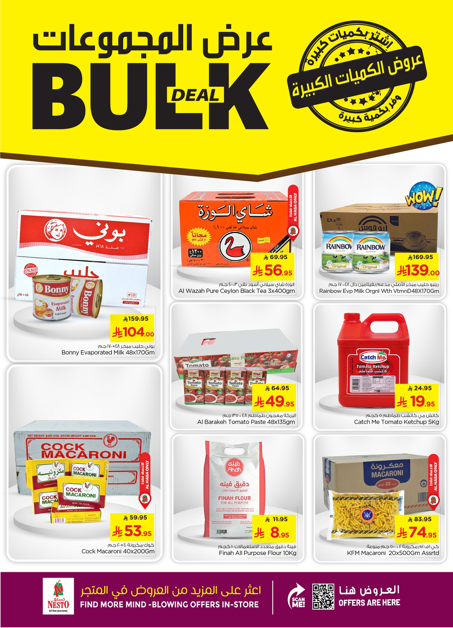 524192628 728210573307421 4141964464731013878 n - تسوق عروض المجموعات من نستو الدمام الاحد 27-7-2025 اقل الاسعار