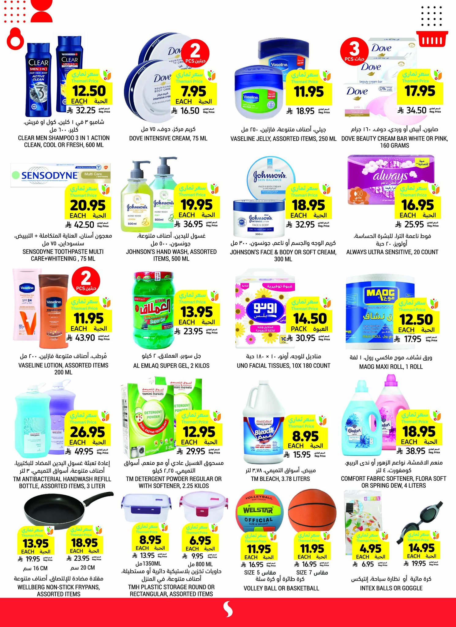 524194859 1064717739197876 4486089303691140170 n - عروض التميمي الدمام - فرع العروبة الاحد 27-7-2025 | تخفيضات حصرية لمدة 3 ايام