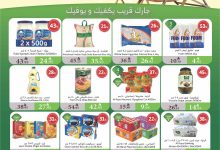 524195741 1055334666724770 1600593489837752580 n - تصفح عروض اسواق الراية جدة الأسبوعية - تخفيضات الصيف الأربعاء 30/7/2025