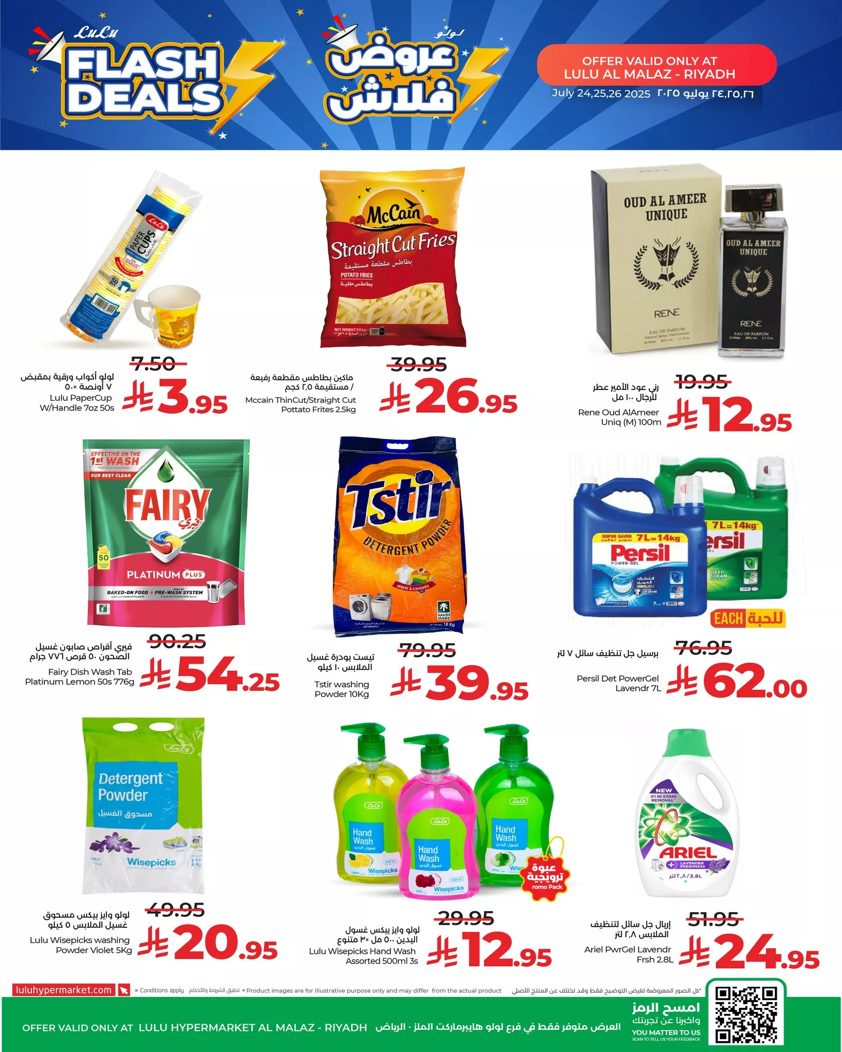عروض لولو الملز - الرياض الخميس 24/7/2025 لمدة 3 ايام 4 524198758 748642197688571 3404331623953382290 n - عروض لولو الملز - الرياض الخميس 24/7/2025 لمدة 3 ايام