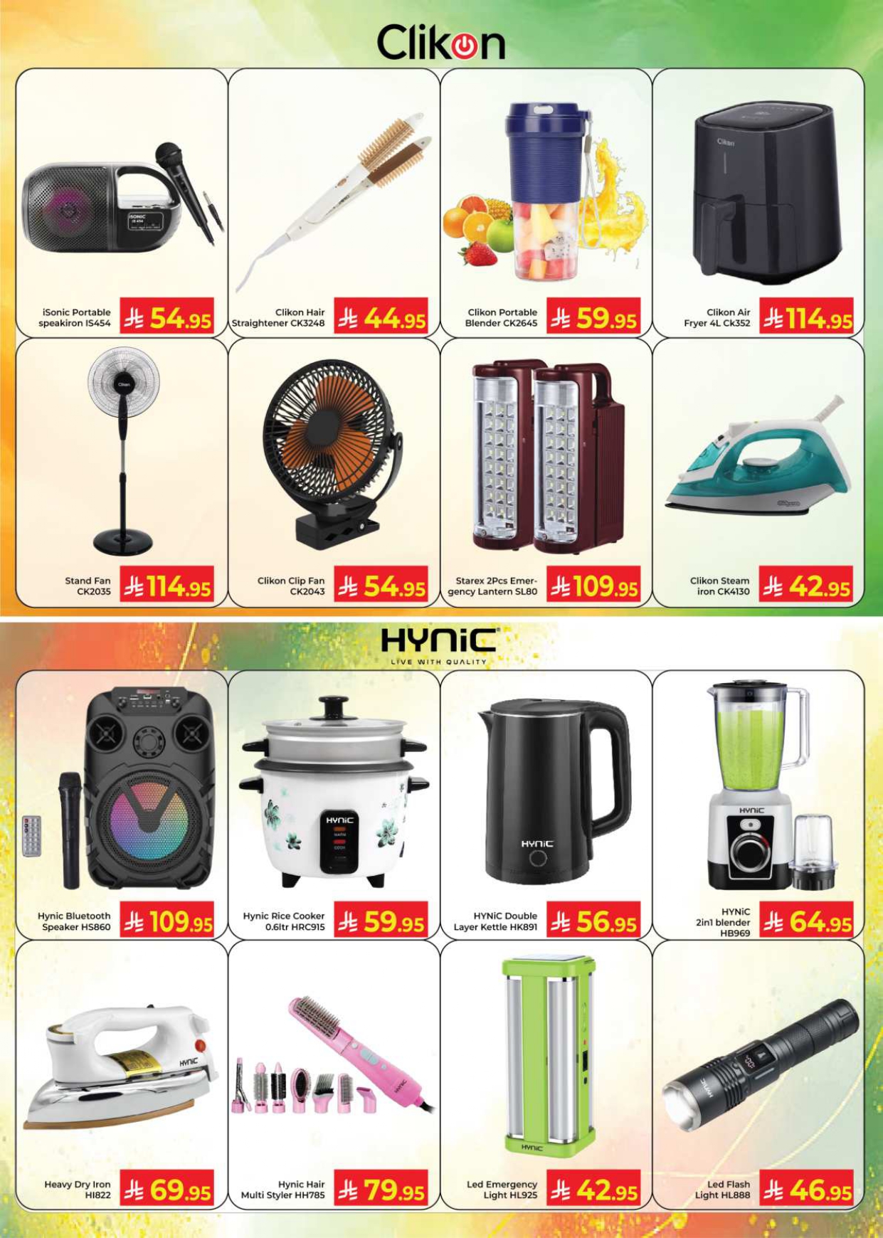 524305301 731292909516436 8139504488293191028 n - عروض هايبر ماركت كبايان سوبرماركت جدة – أسبوع التوفير السريع من 27 يوليو إلى 14 أغسطس 2025