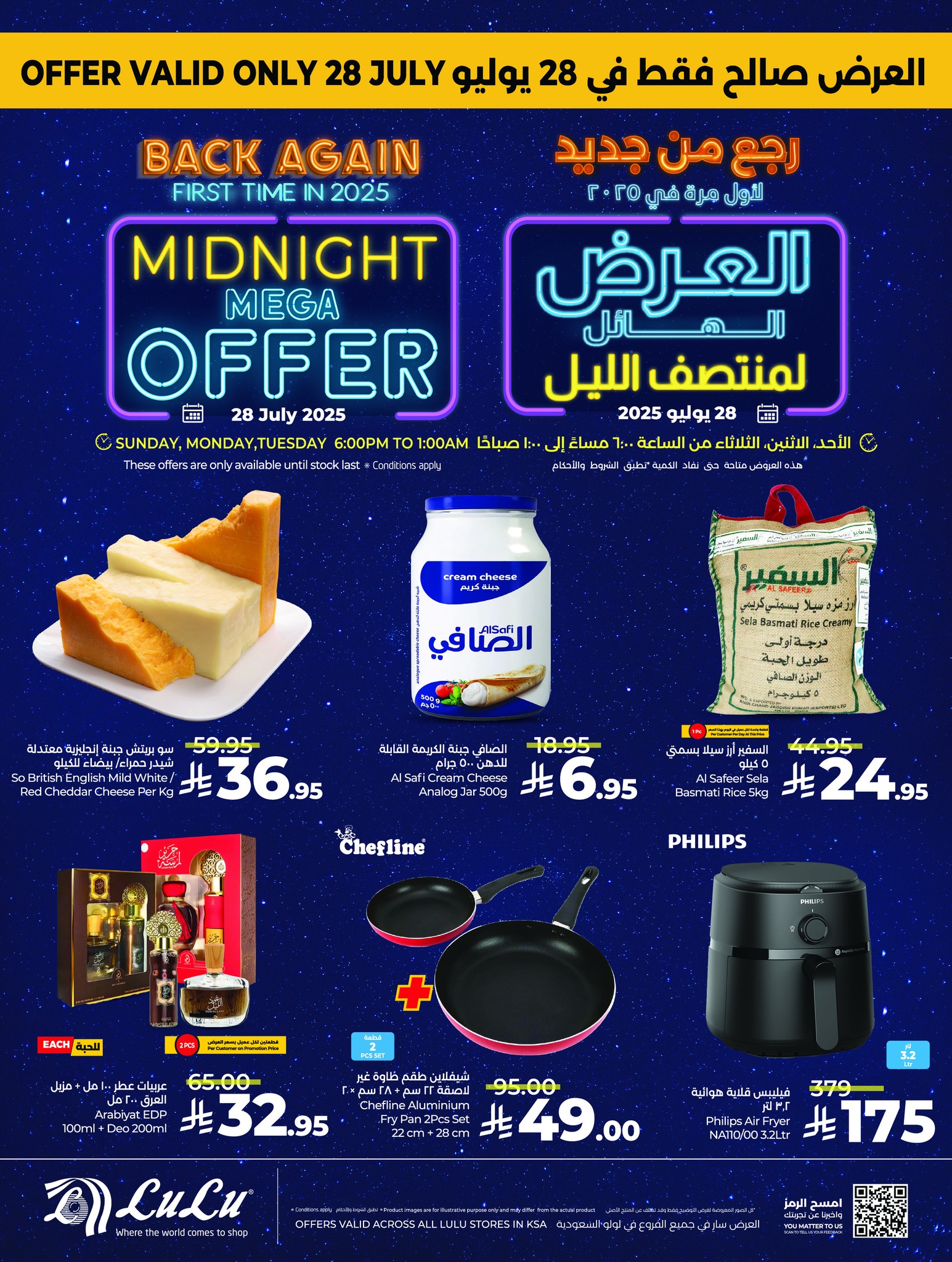 524310079 750802354139222 2507900728988748391 n - عرض لولو السعودية المذهل لمنتصف الليل – تخفيضات من 27 إلى 29 يوليو 2025